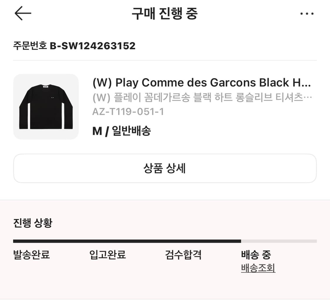 꼼데가르송 롱슬리브 상품이미지2