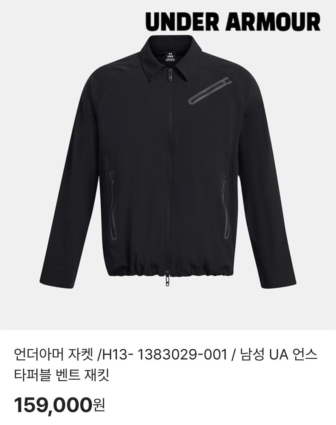 언더아머 언스타퍼블 벤트 자켓  상품이미지1