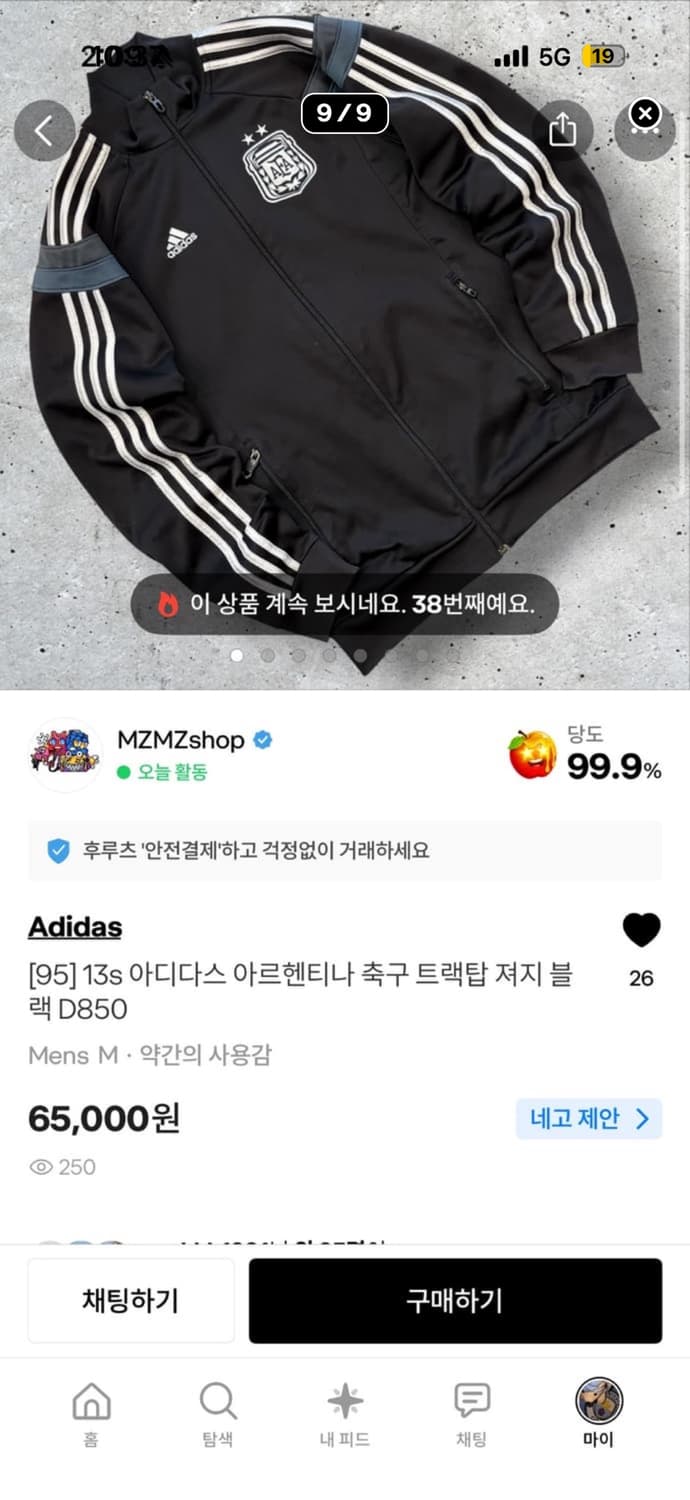 급처(95)13s 아디다스 아르헨티나 축구 트랙탑 져지 블랙 D850 상품이미지5