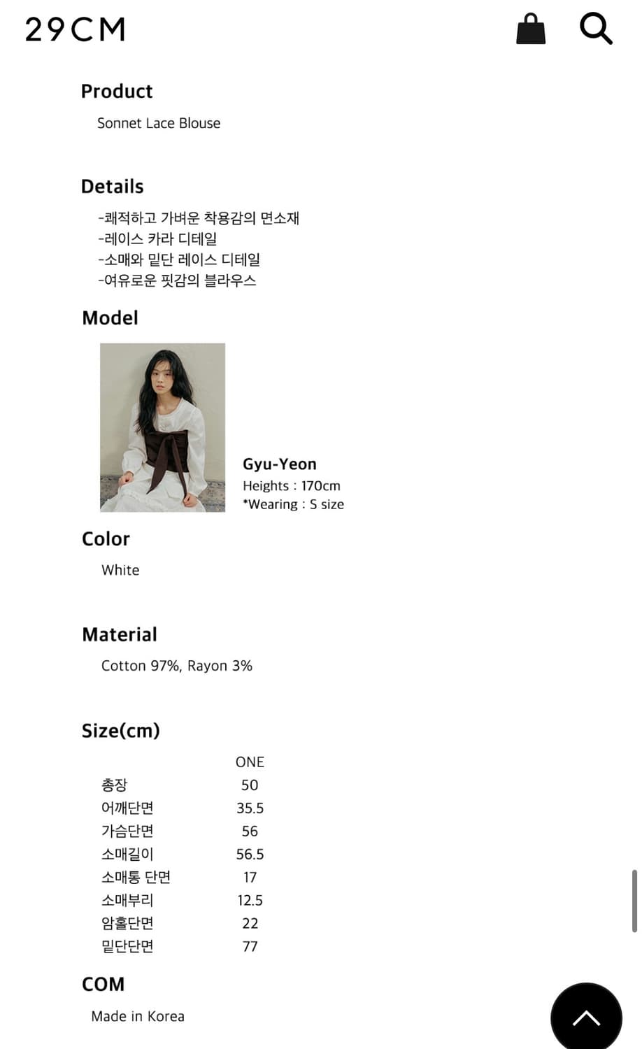 새상품) 호쿠스포쿠스 sonnet 레이스 아사 면 셔츠 상품이미지10
