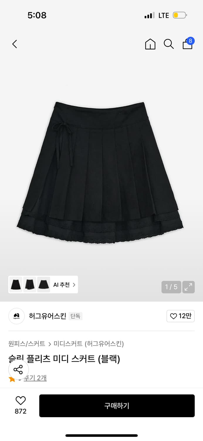 허그유어스킨 미디스커트 상품이미지1