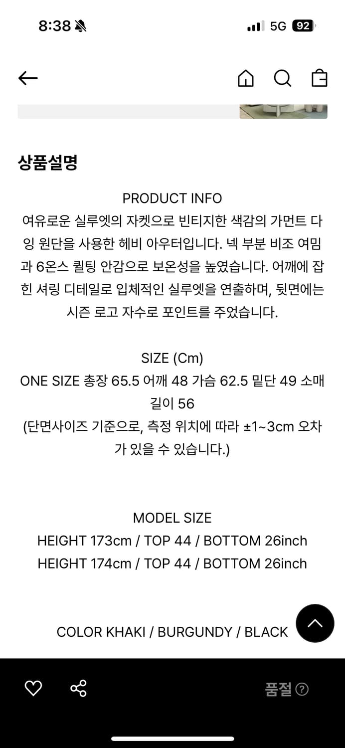 쓰리투에이티 봄버 상품이미지4