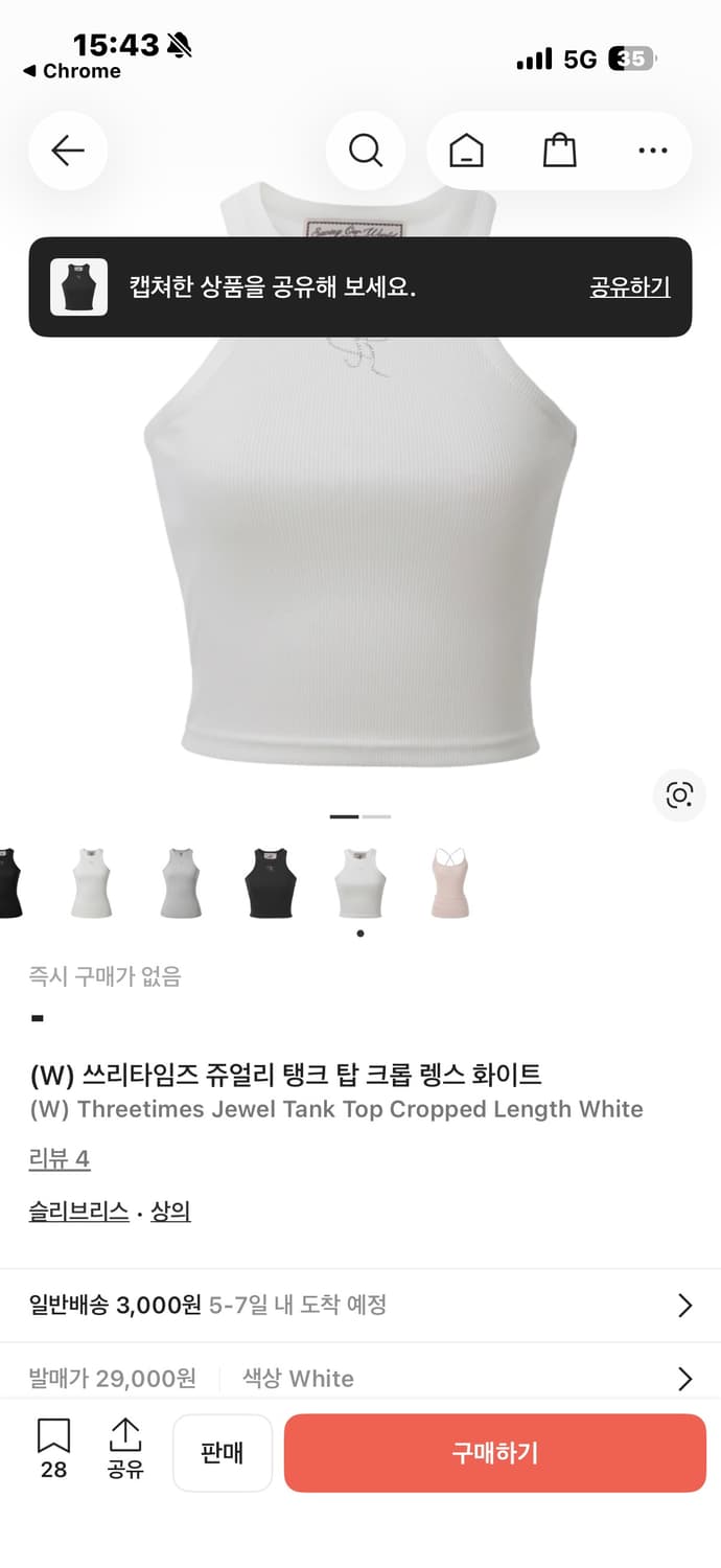 쓰리타임즈 쥬얼 탑 크롭 상품이미지1