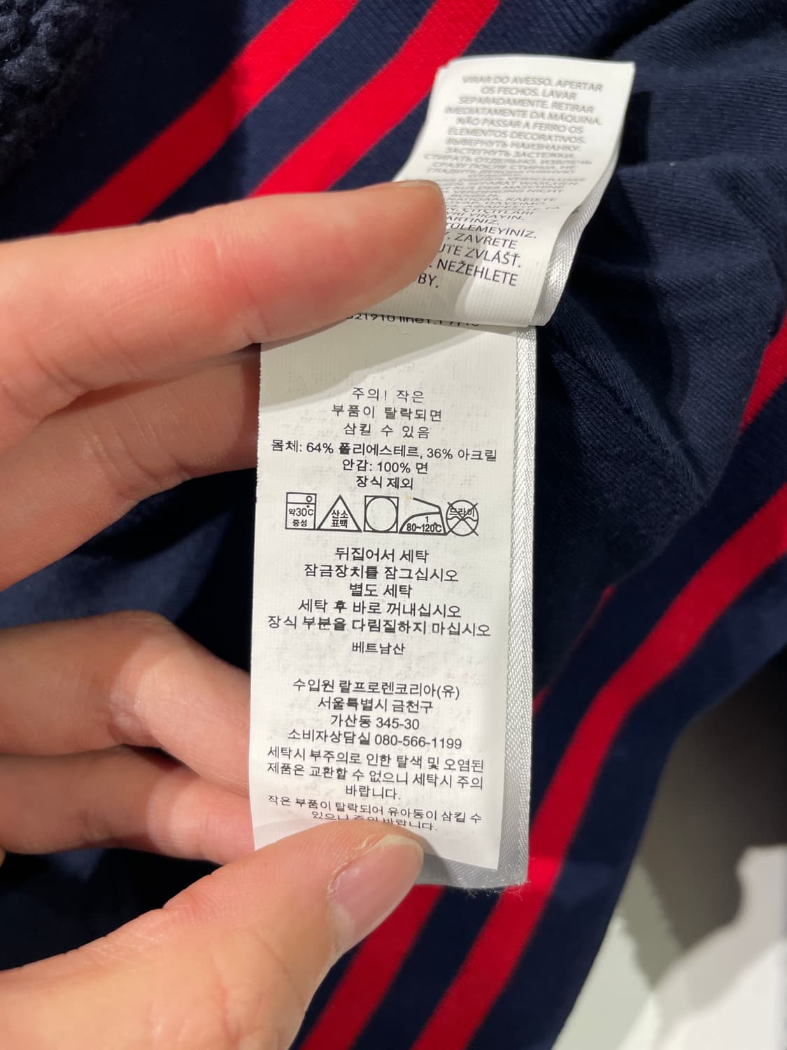 폴로 랄프로렌 딥 네이비 화이트포니 플리스 자켓 상품이미지8