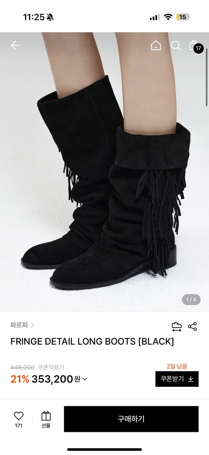 파르피 프린지 롱 부츠 블랙  상품이미지1