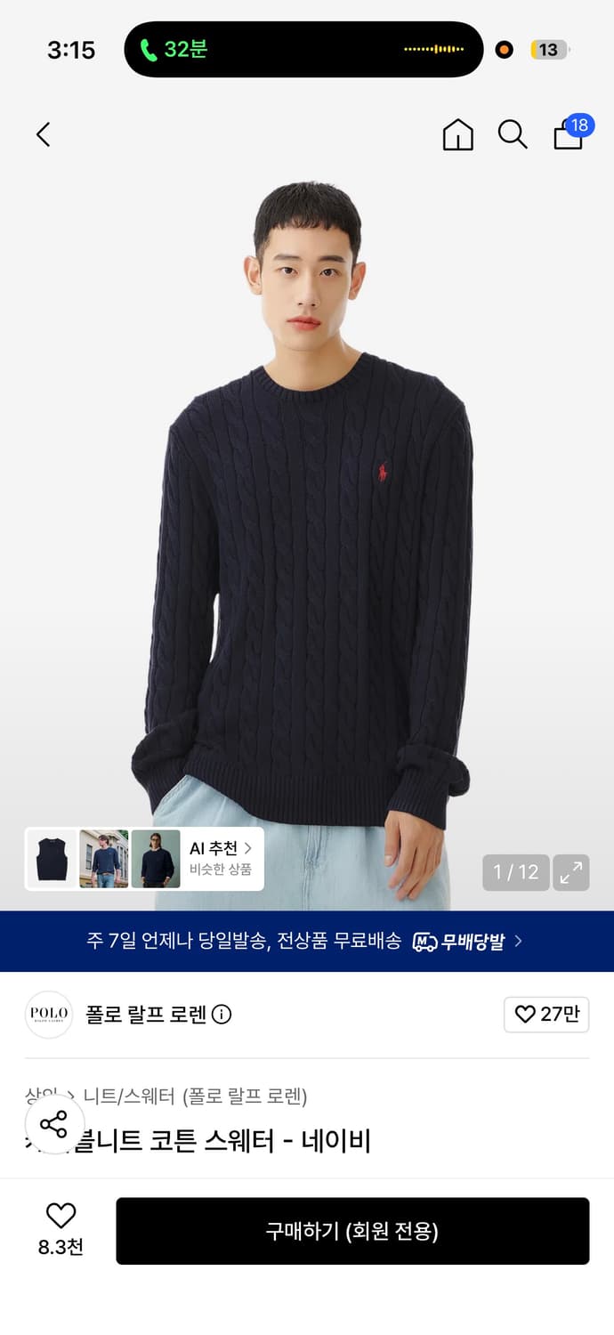 폴로 니트 상품이미지1
