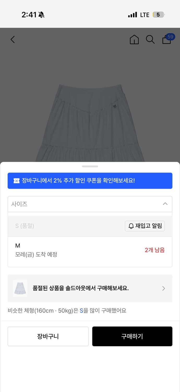 글로니 스커트 상품이미지2