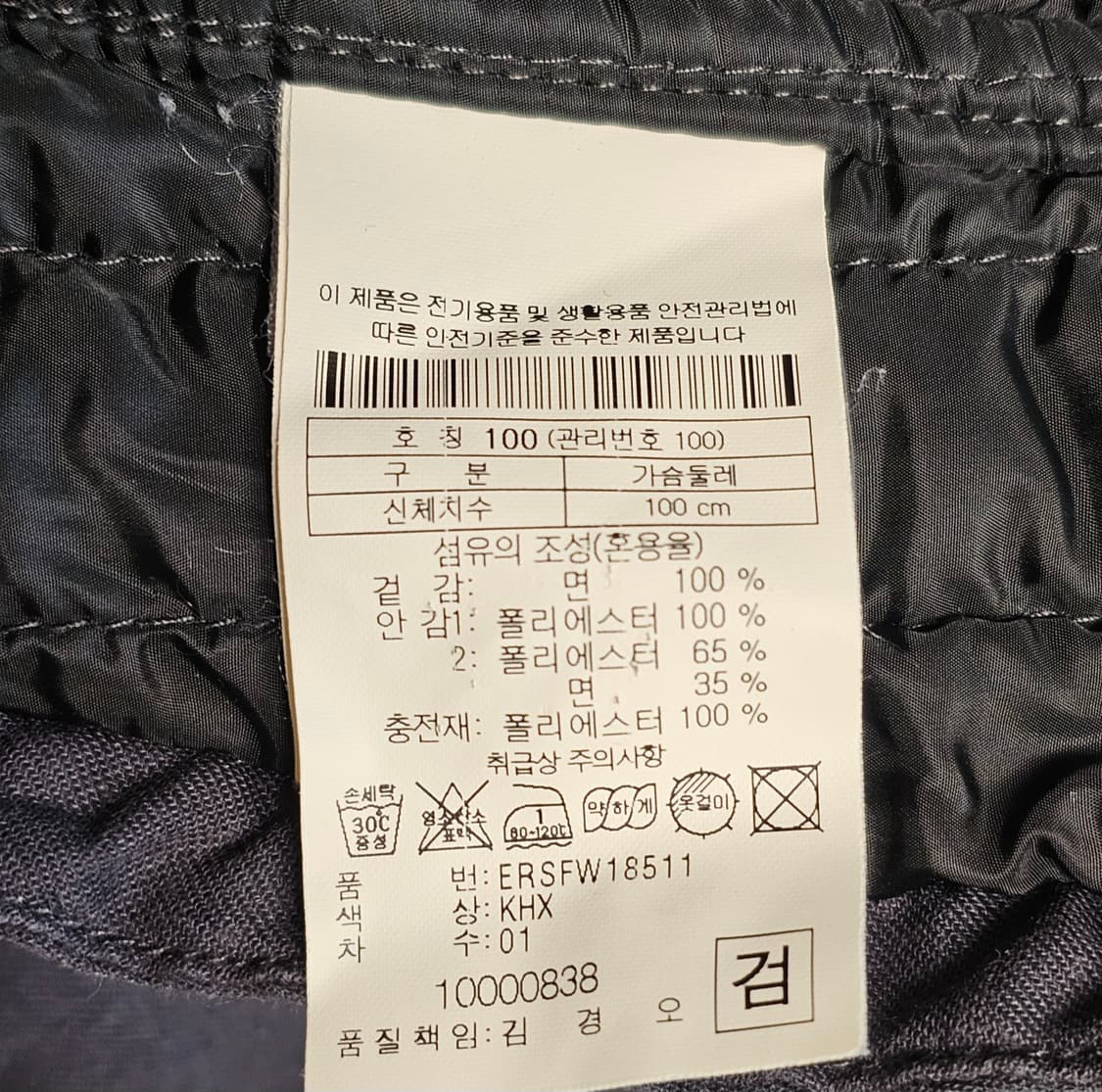 M 95~100 에피그램 내부패딩 퀄팅 셔츠 자켓 셔켓 3M 신슐레이트 상품이미지6