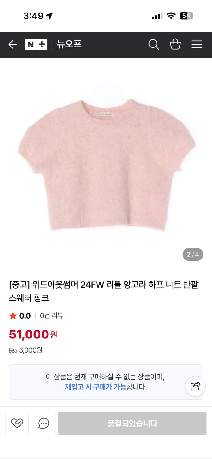 위드아웃썸머 앙고라 하프 니트  화이트 상품이미지2