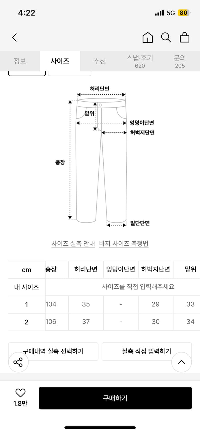 오피쉬 와이드 레오파드 팬츠 상품이미지2