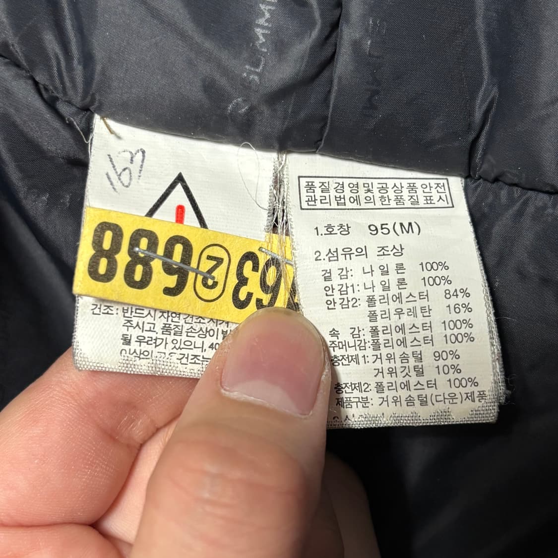95 노스페이스 UIAA 히말라야3 고어텍스 패딩 상품이미지5