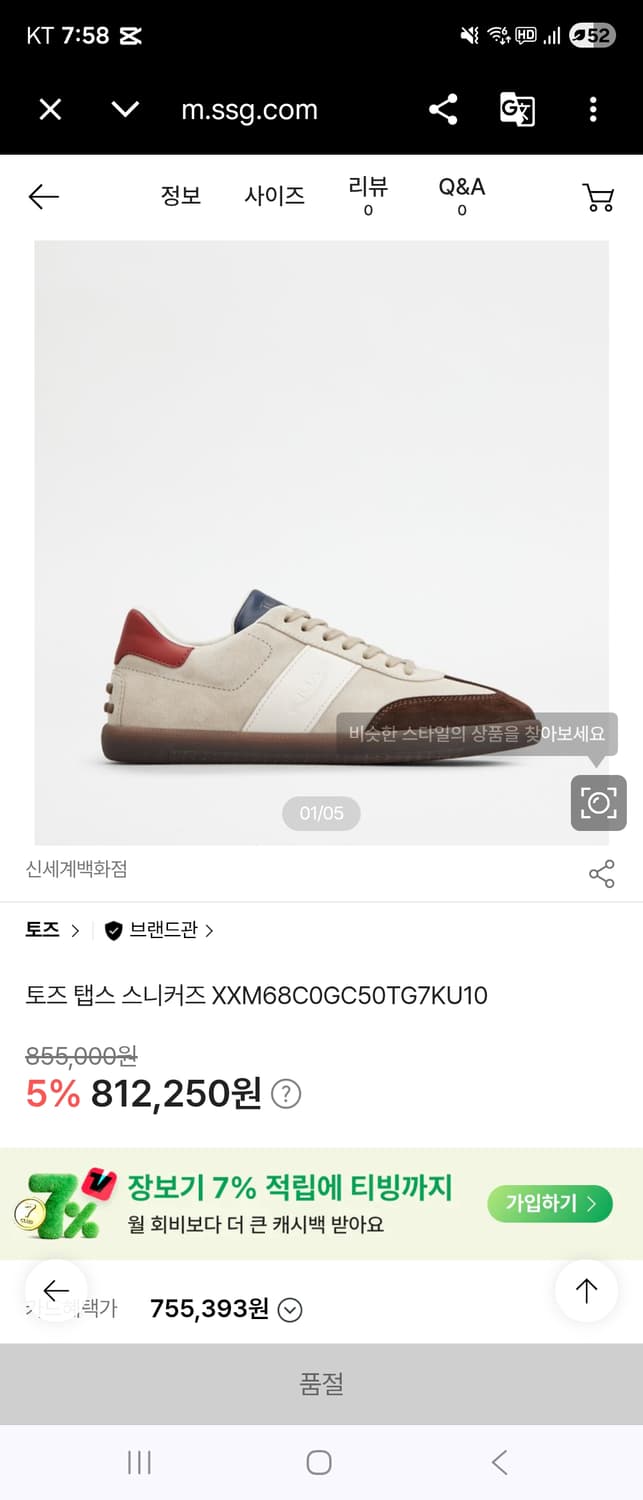 토즈 280 44 9  상품이미지1