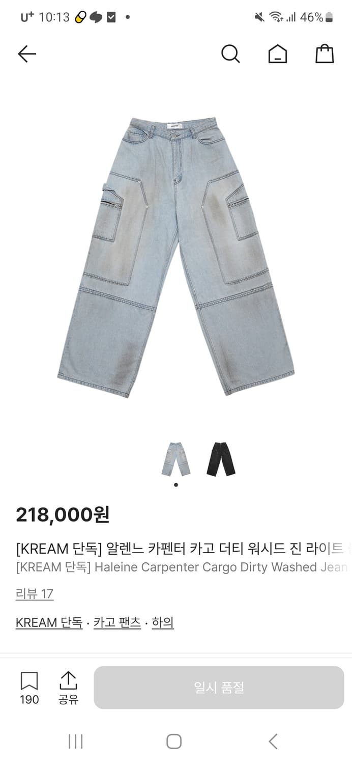 2)알렌느 카펜터 더티 워시드 진 라이트 블루 상품이미지1