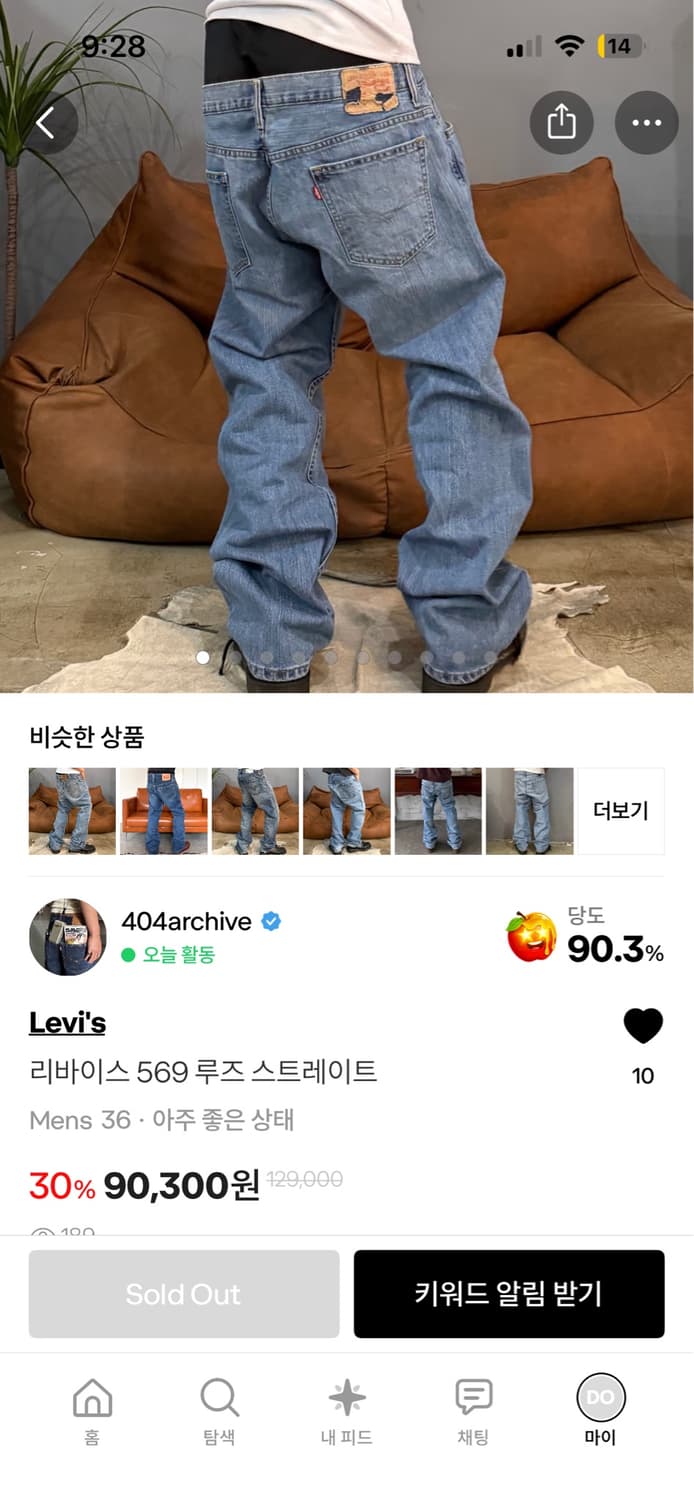 리바이스 569 루즈스트레이트 급처 상품이미지1