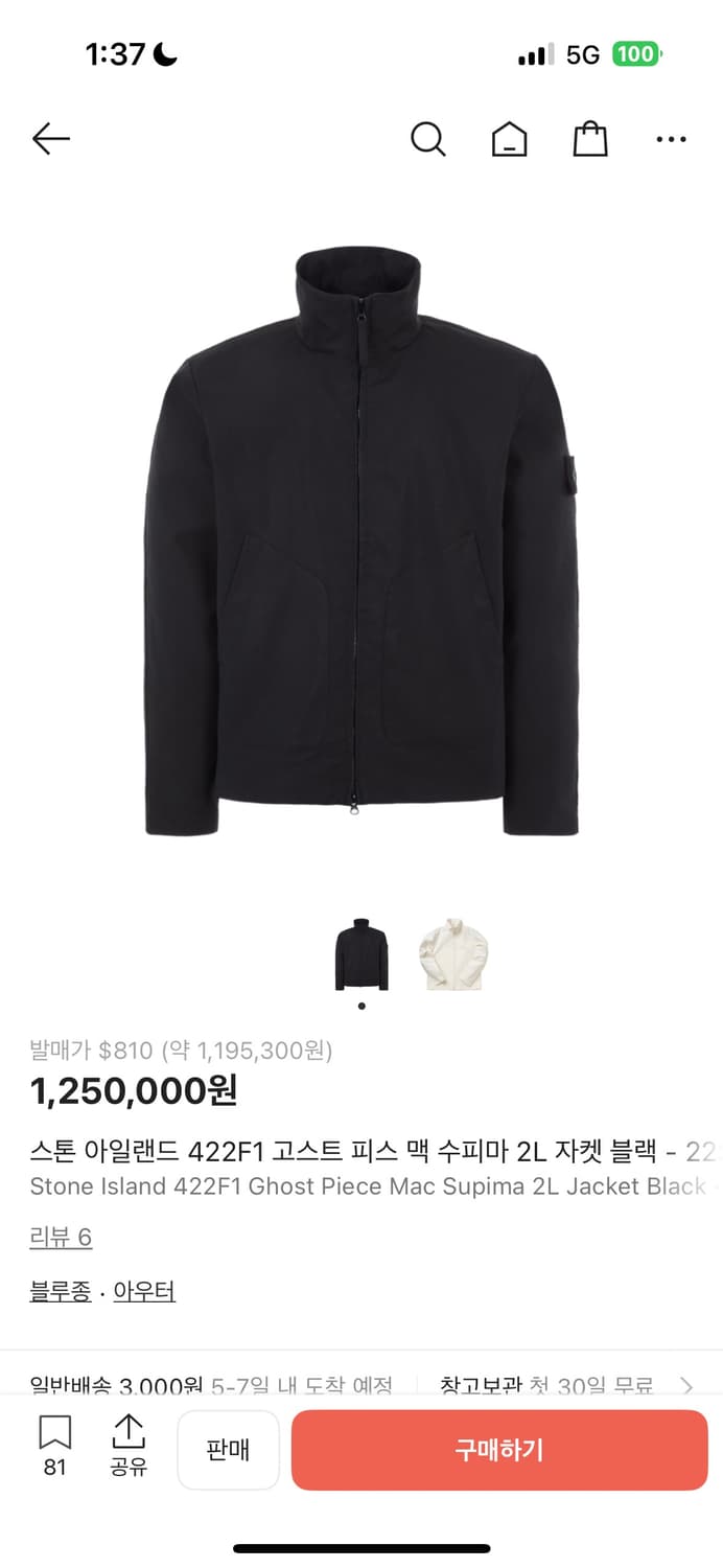 스톤아일랜드 고스트피스 맥 수피마 상품이미지1