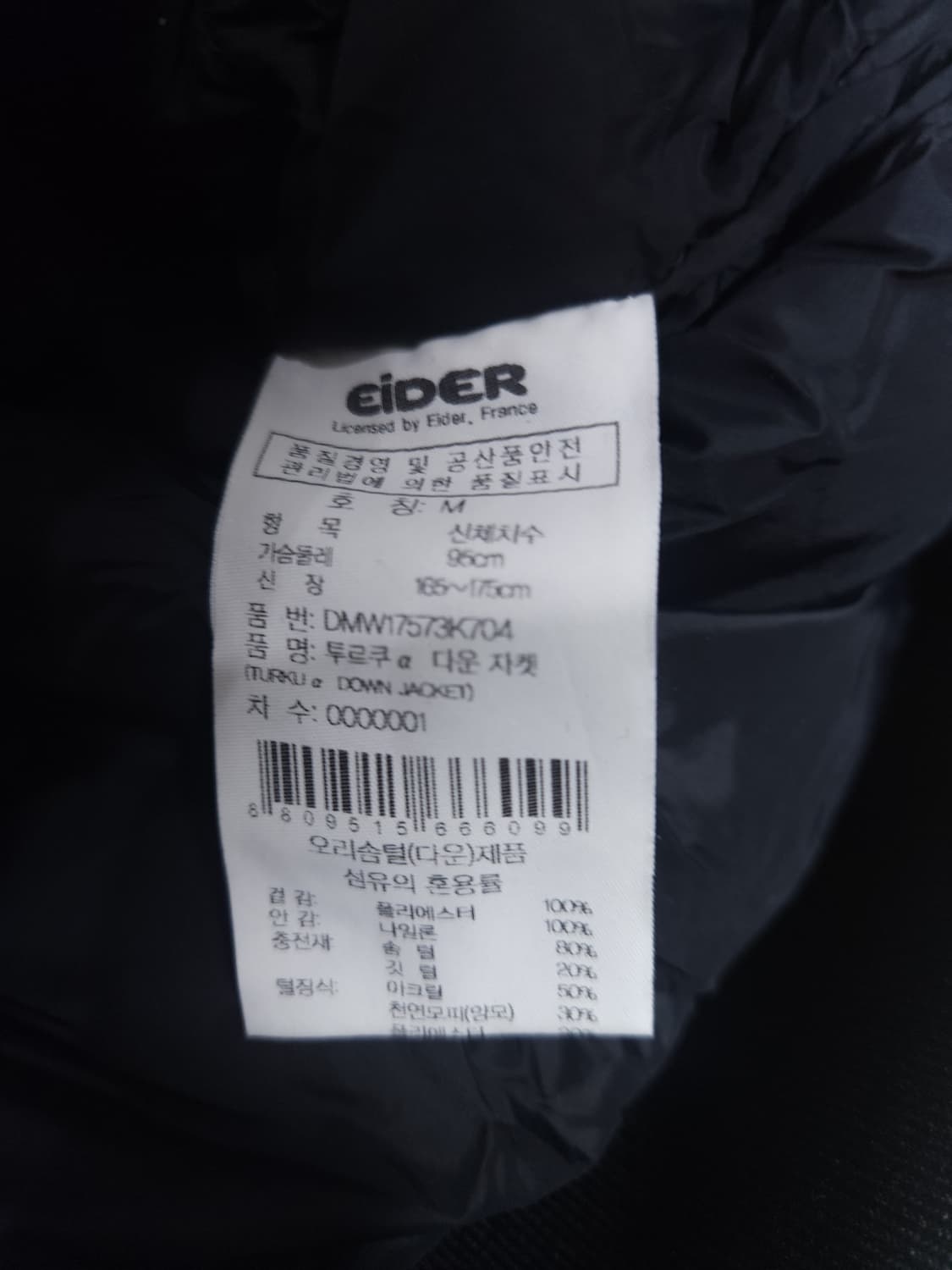 아이더 덕다운 숏패딩 자켓, M 상품이미지6