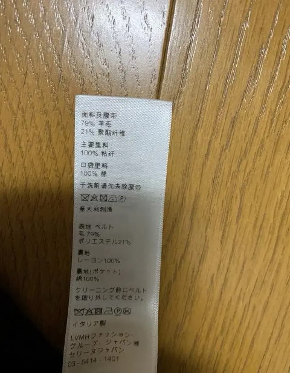 [BTS 뷔님 착용] 셀린느 20ss 금장 트렌치 코트 상품이미지5