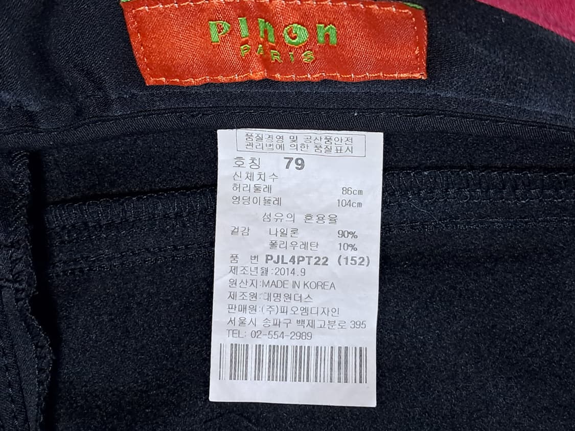 pinon 여성 바지 79 새상품 상품이미지10