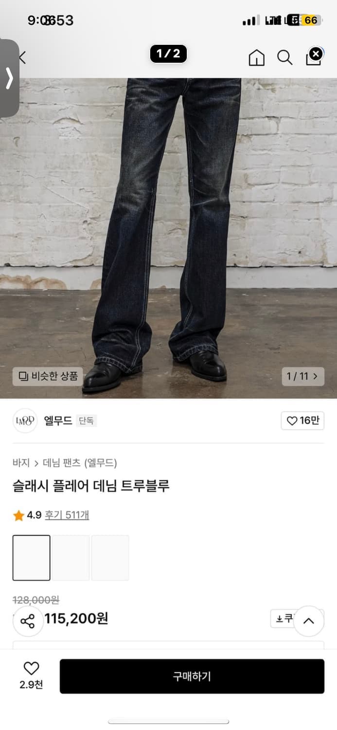 엘무드 트루블루 슬래시 플레어 데님 상품이미지1
