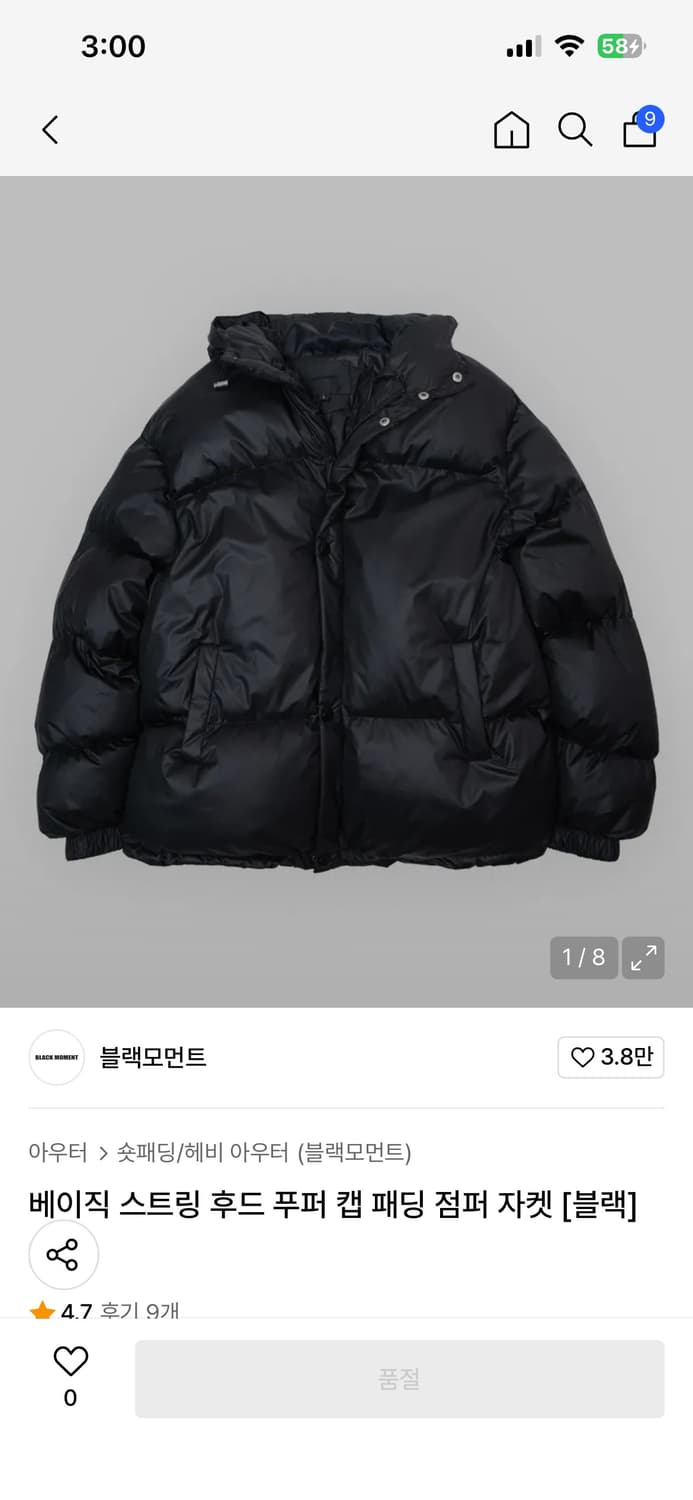 후드패딩 상품이미지1