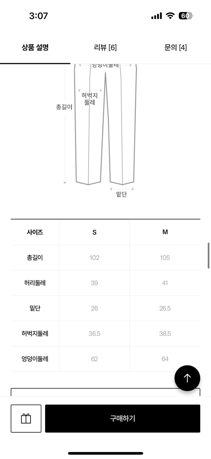 웰빙익스프레스 Two Tuck Wide Pants Black S 상품이미지4