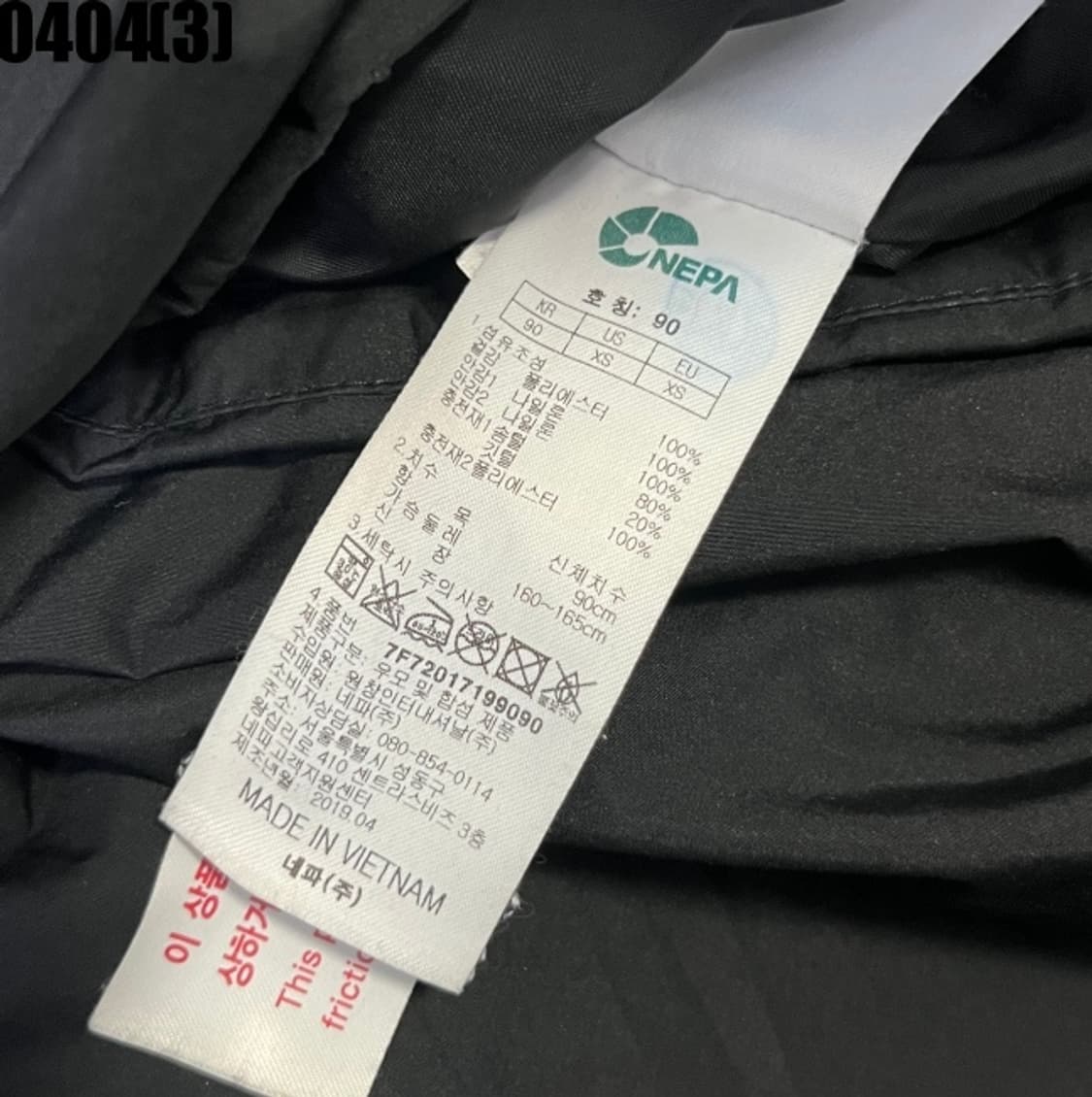 네파 롱패딩 상품이미지5