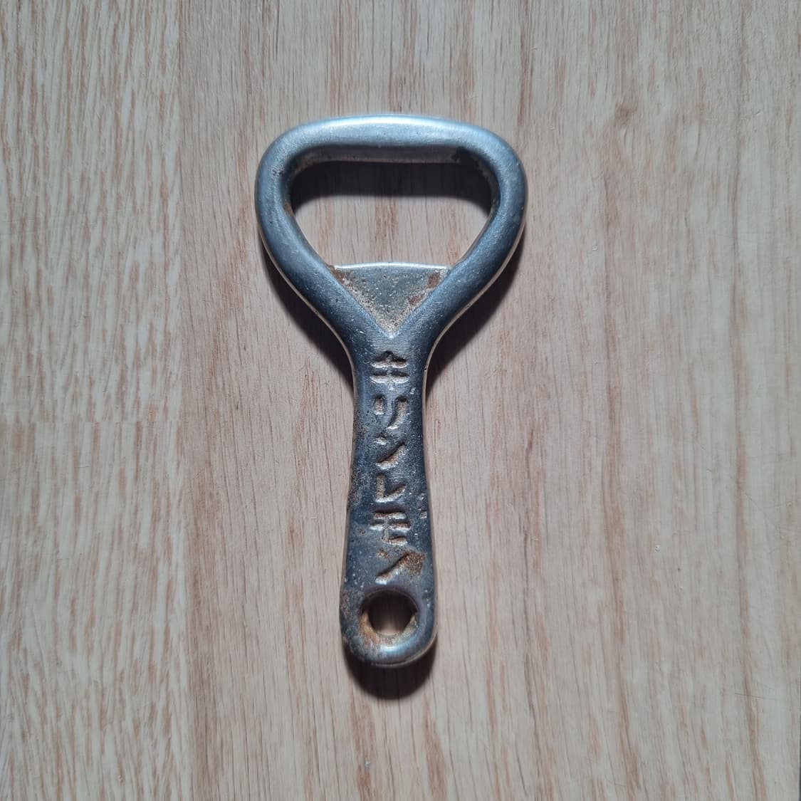 70년전 일본 쇼와40년대 기린 삿포로 에비스 비루 맥주 오프너 2개 상품이미지4