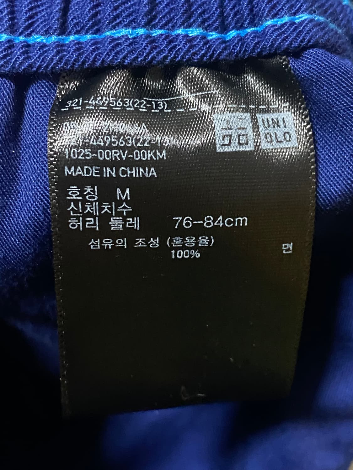 UNIQLO x MARNI 유니클로 마르니 오버사이즈 워크자켓/팬츠 세트 상품이미지8