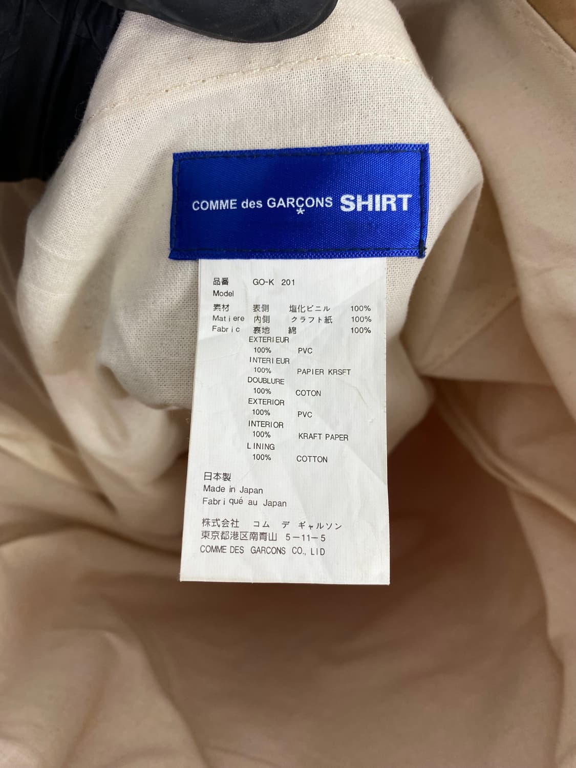 꼼데가르송 크래프트 pvc백 <32> 상품이미지4