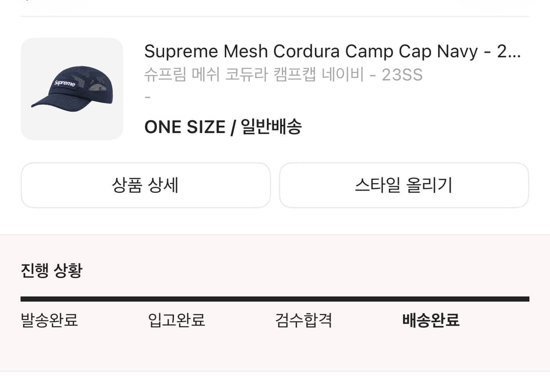 슈프림 캠프캡 박스로고 23SS 메쉬 코듀라 네이비 상품이미지7