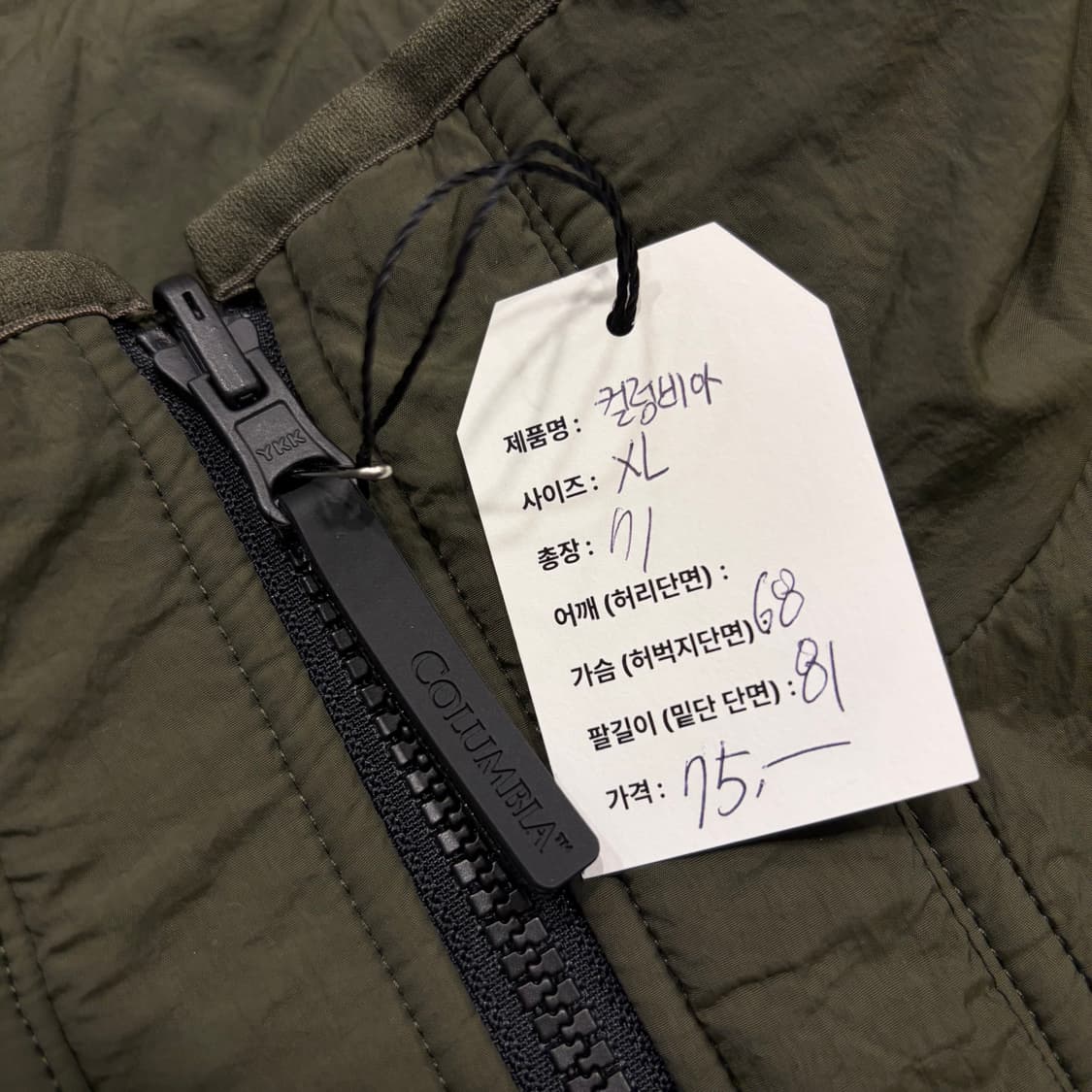 [XL] 컬럼비아 리버시블 아노락 그린/블랙 B996 상품이미지6