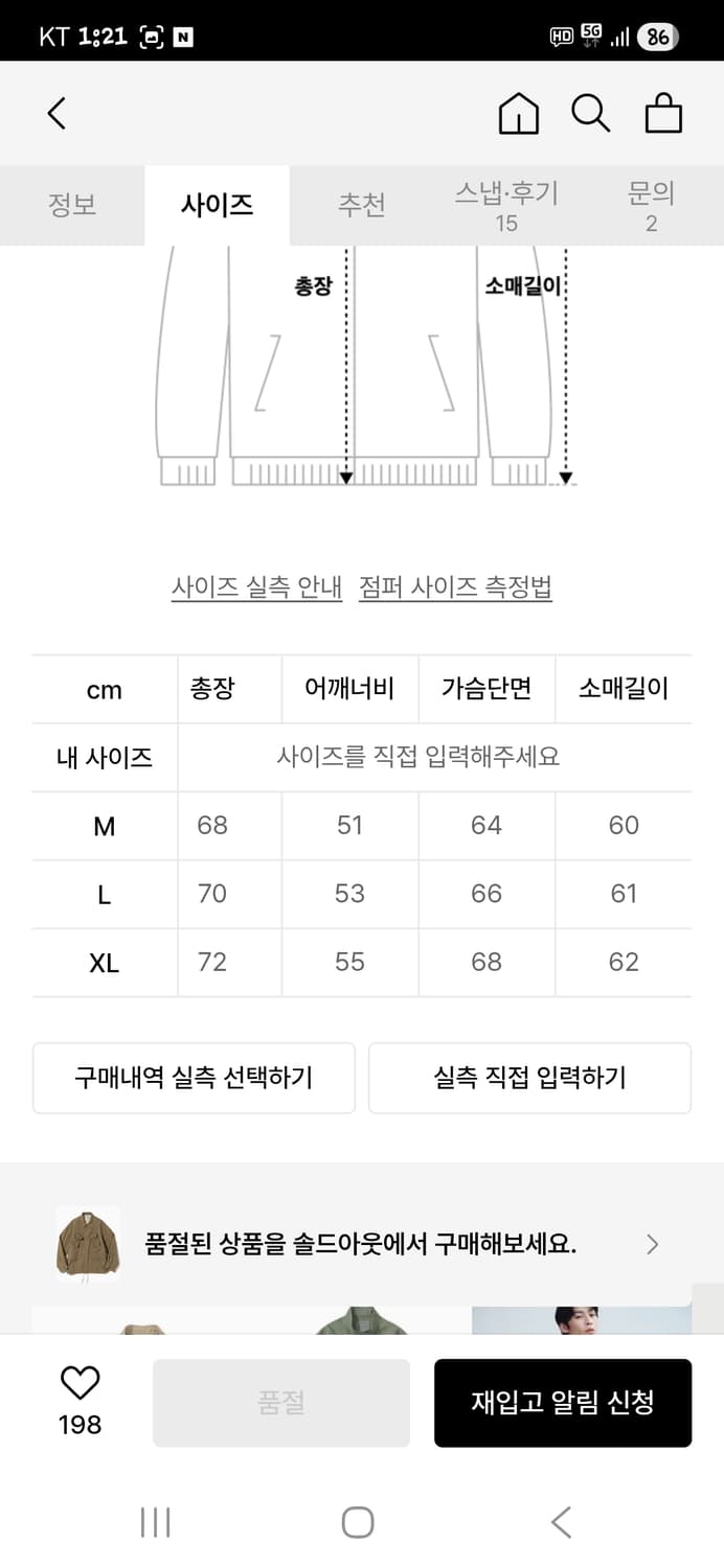 유니폼브릿지 캐나디언 퍼티그 자켓 xl 베이지 상품이미지9
