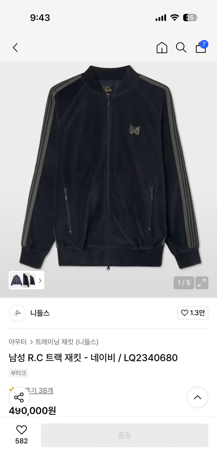 s) 니들스 R.C 벨루어 트랙자켓 네이비 상품이미지1