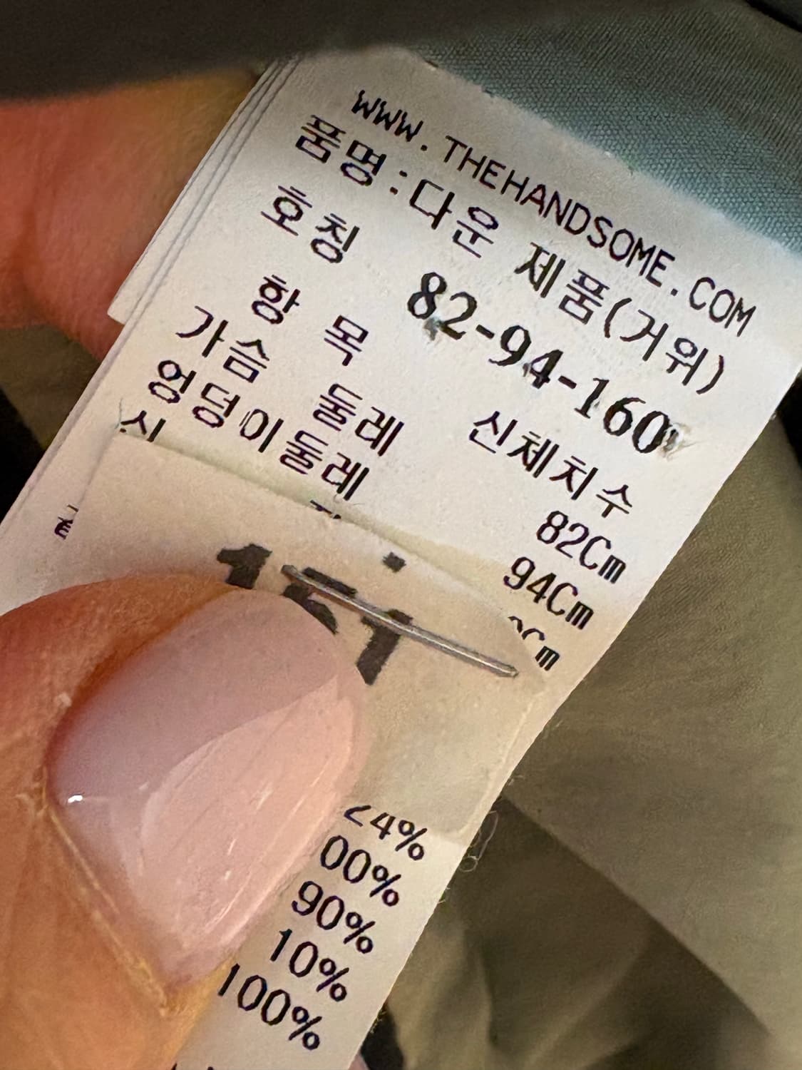 시스템 벨트 구스다운 패딩점퍼 상품이미지6