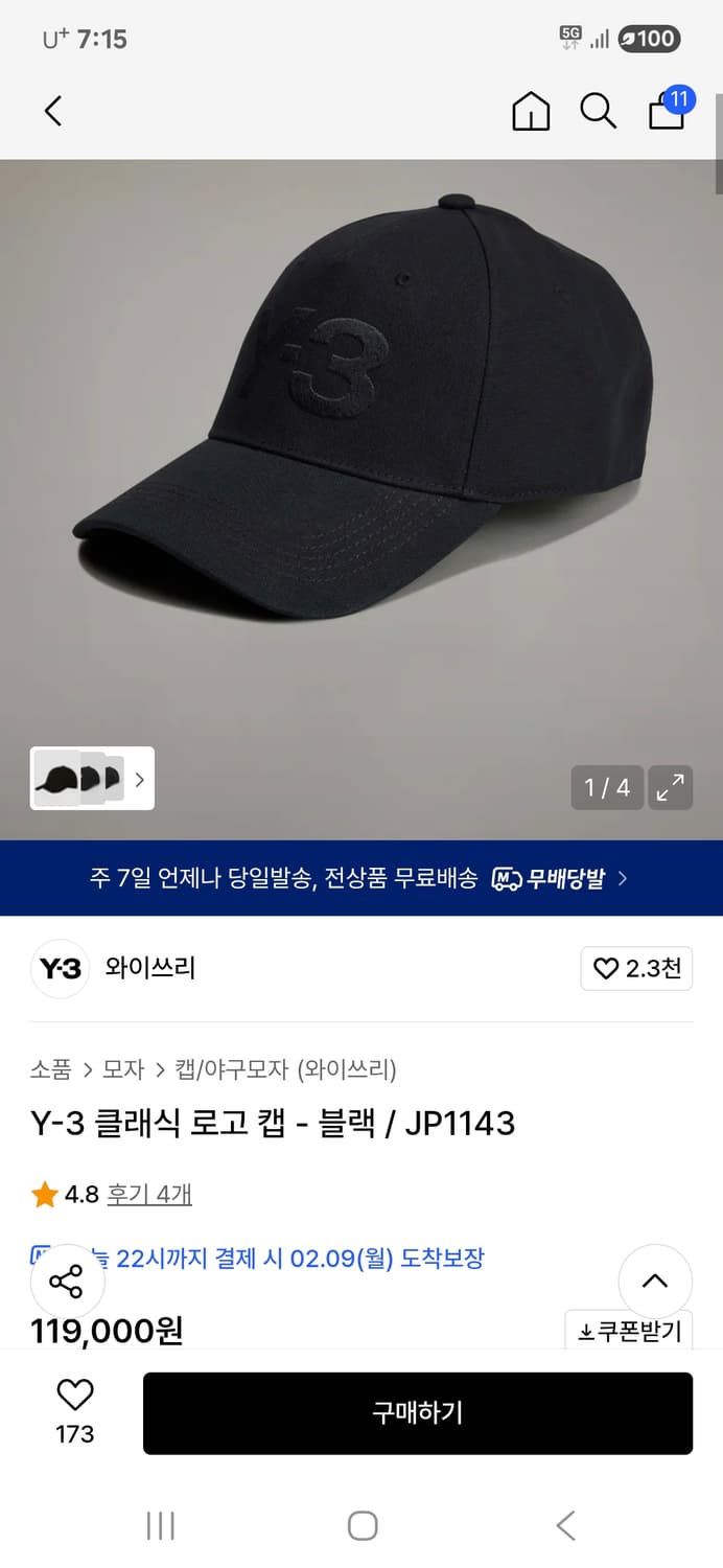 Y-3 볼캡 상품이미지1