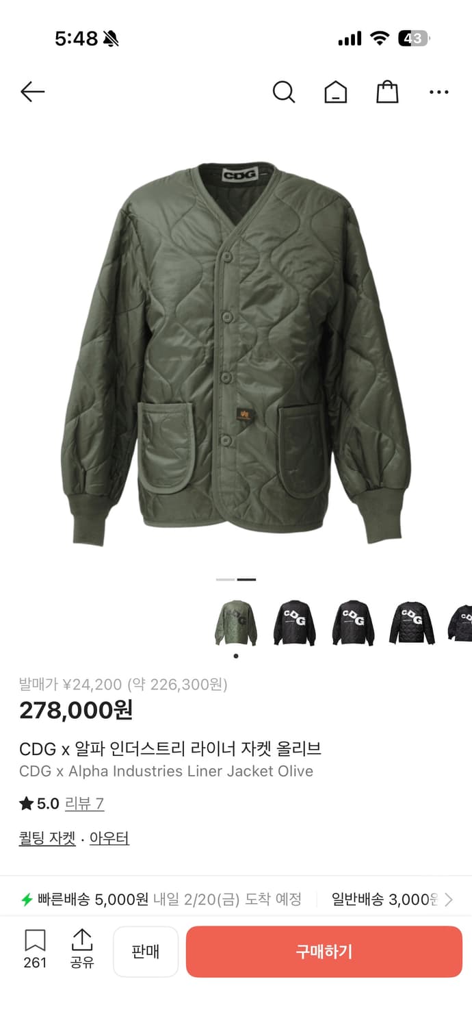 CDG 꼼데 퀄팅 자켓 상품이미지1