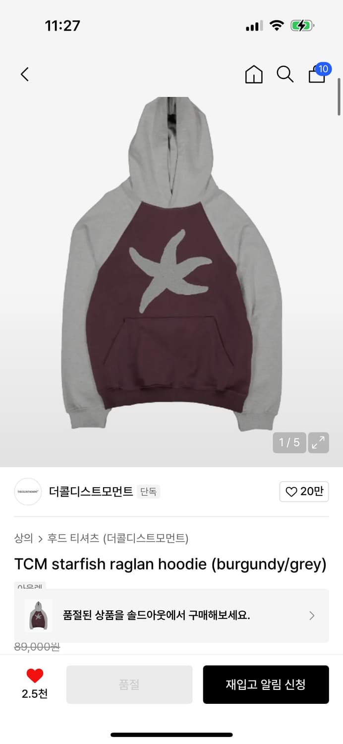 더콜디스트모먼트 후드  상품이미지1