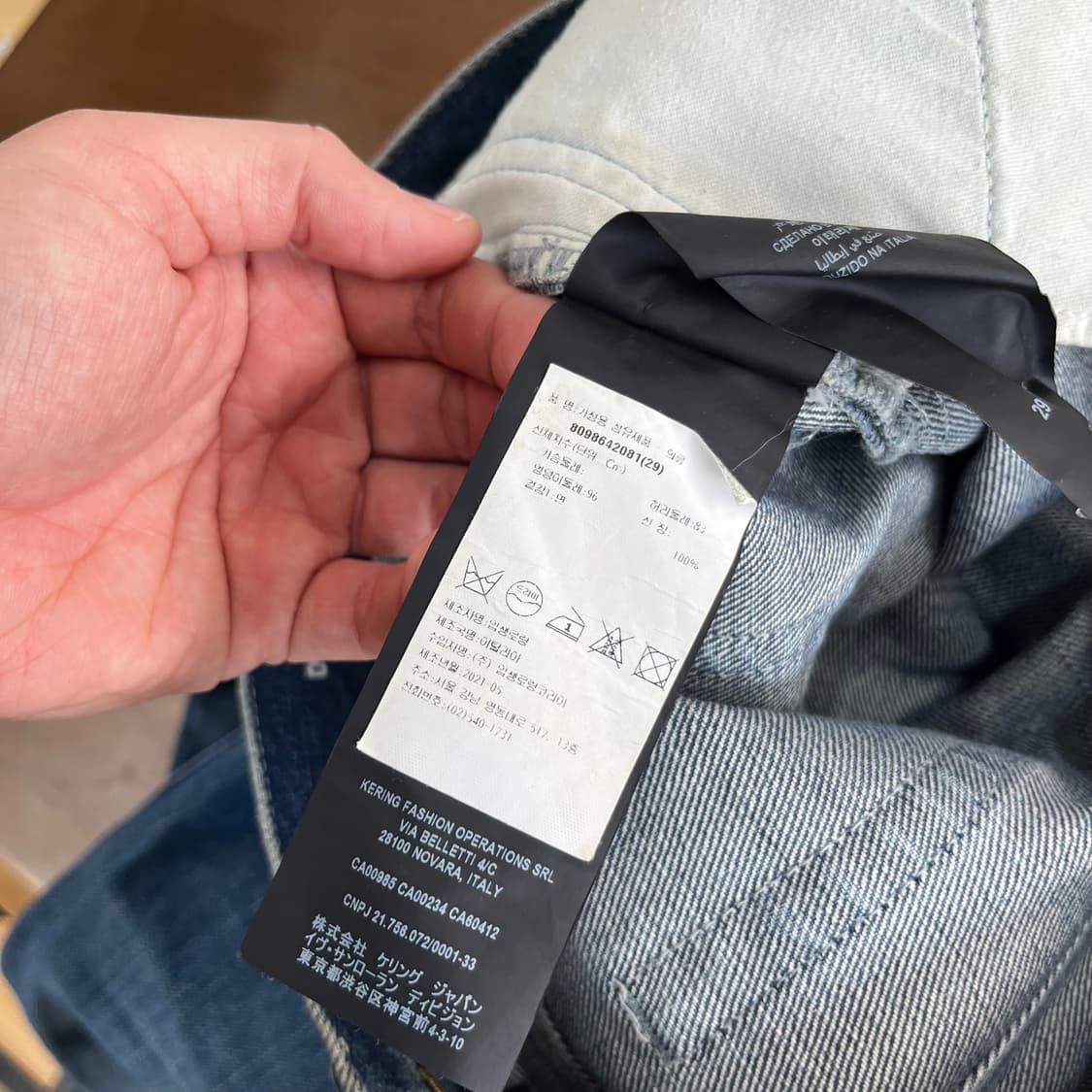 생로랑 셀비지 데님 팬츠 29 상품이미지10