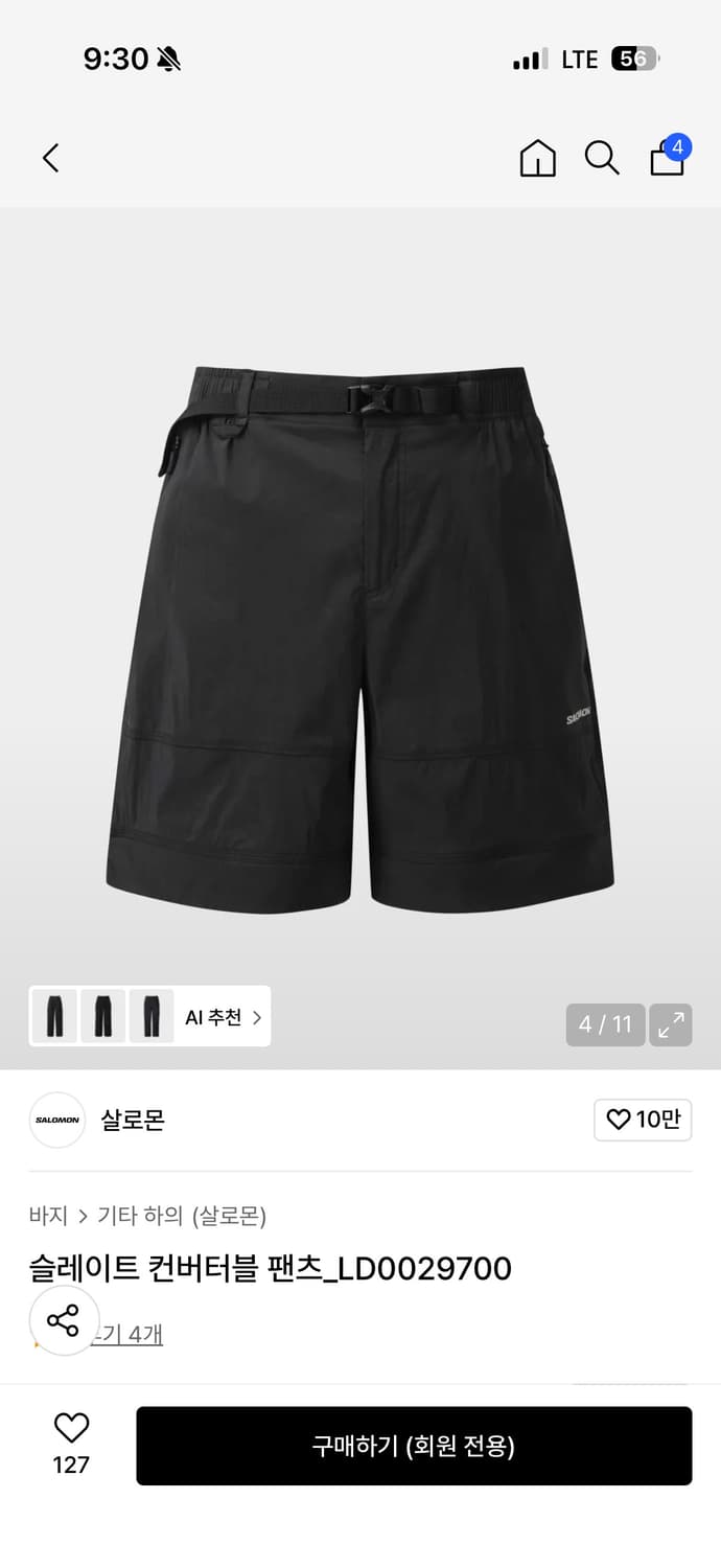 살로몬 슬레이트 컨버터블 사이드 지퍼 나일론 팬츠 블랙 s 상품이미지10