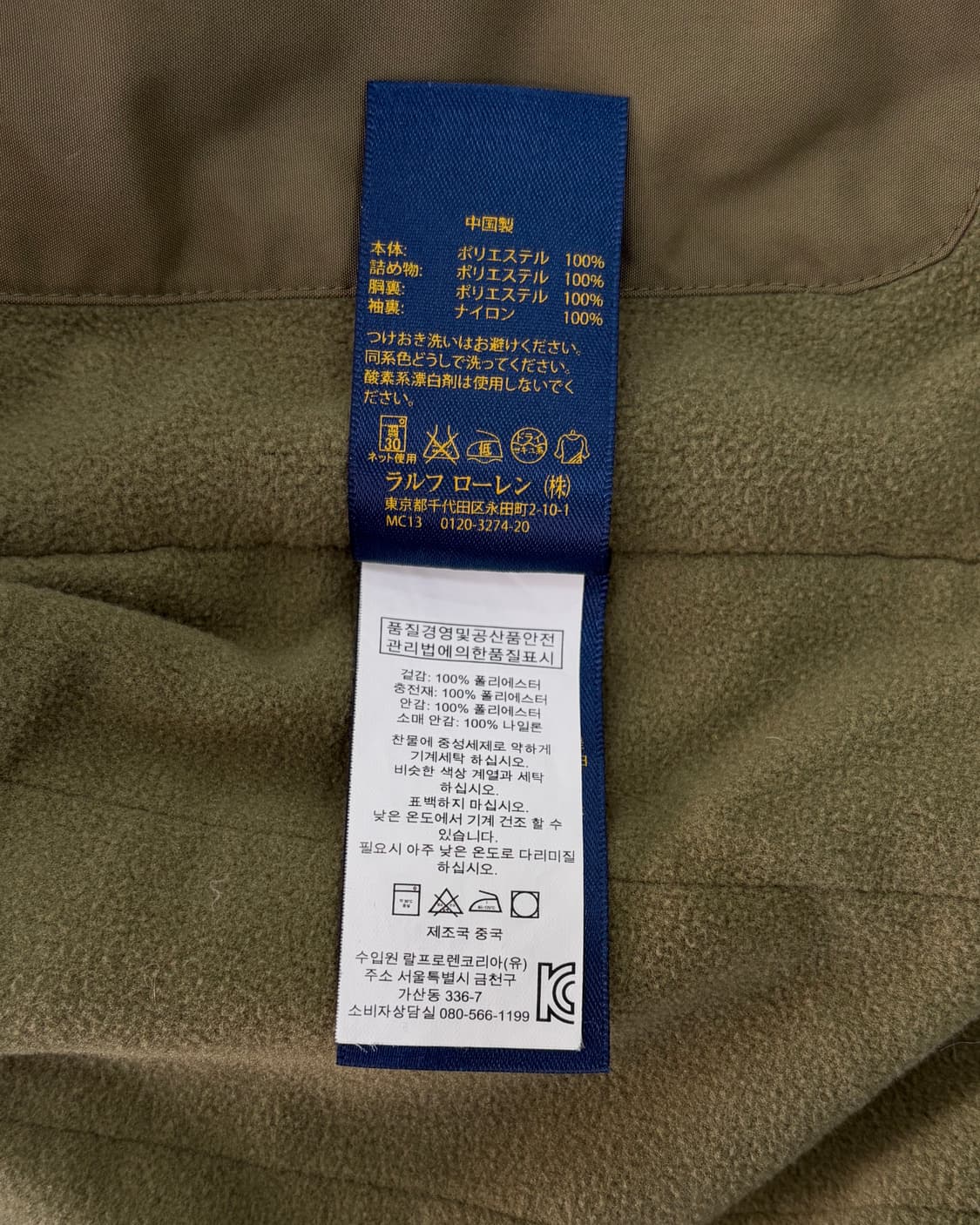 [XS]폴로 랄프로렌 폴리쉘 모크넥 바람막이 자켓 상품이미지10