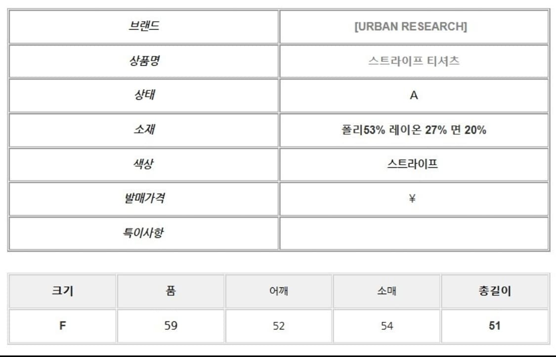어반리서치 스트라이프 티셔츠 상품이미지7
