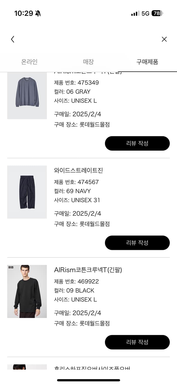 유니클로 데님워크쇼츠팬츠l사이즈 와이드스트레이트진31 상품이미지3