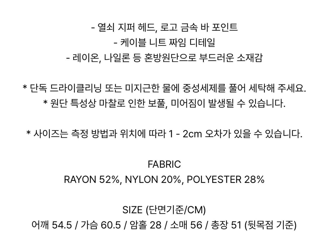 LEEY YEEL CABLE KNIT METAL LOGO ZIP-UP 상품이미지5