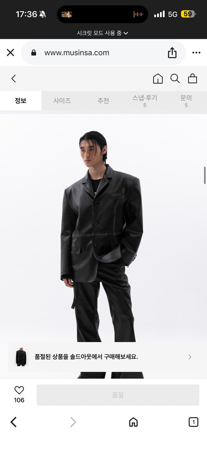 washing leather blazer 2사이즈 블랙 상품이미지5