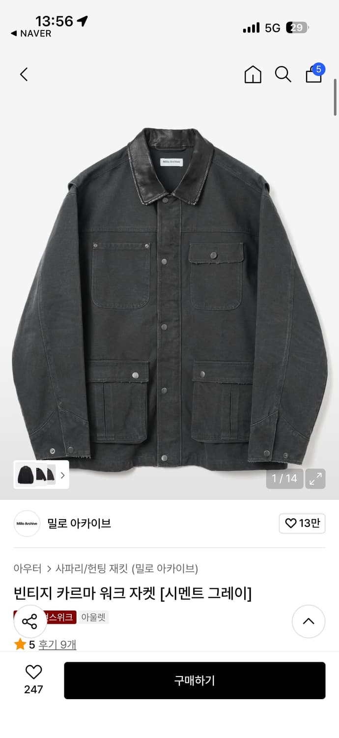 밀로아카이브 빈티지 카르마 워크자켓 L 상품이미지1