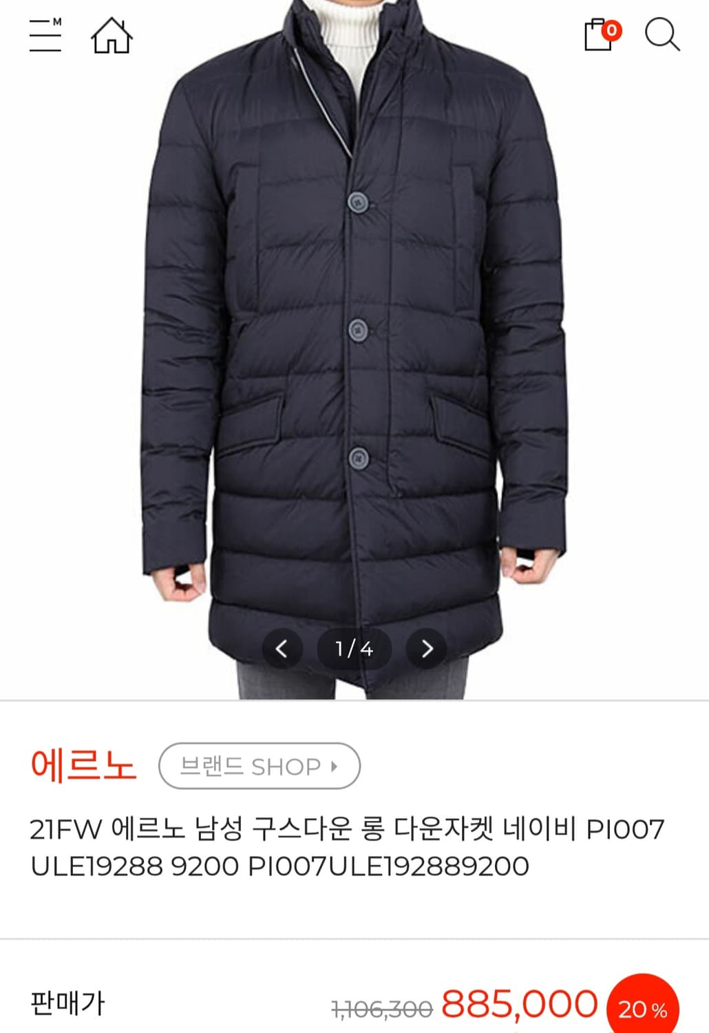 코오롱 웨스트우드 구스다운 패딩 자켓 남자100 상품이미지1