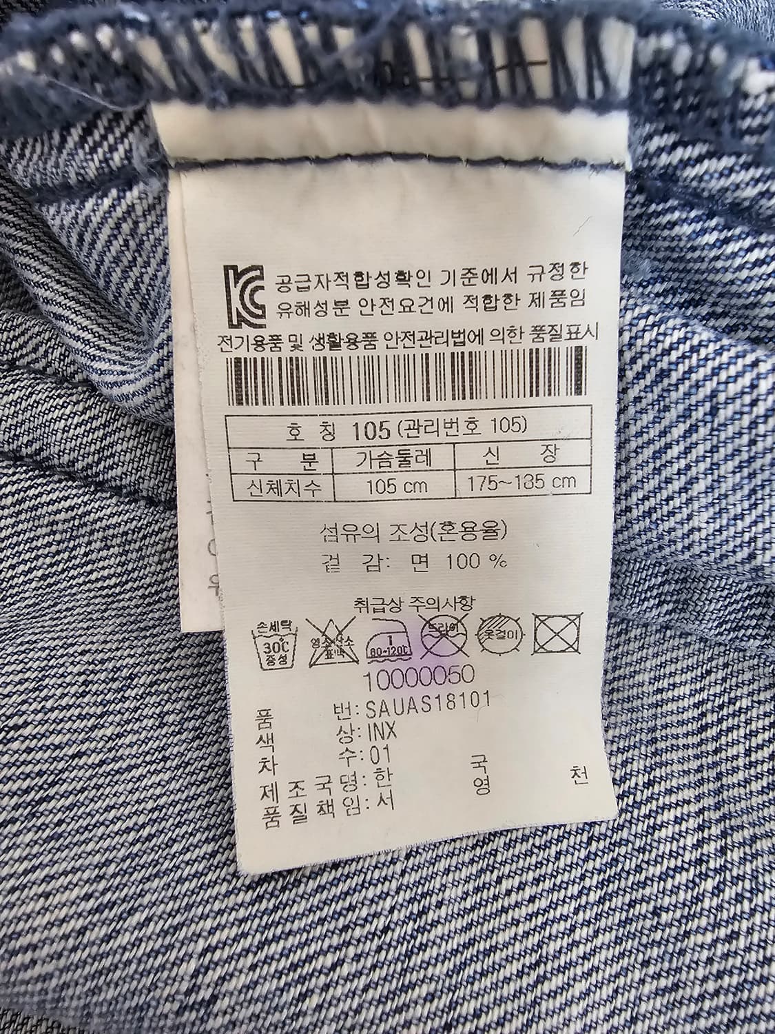 시리즈 데님 청자켓 105 상품이미지4