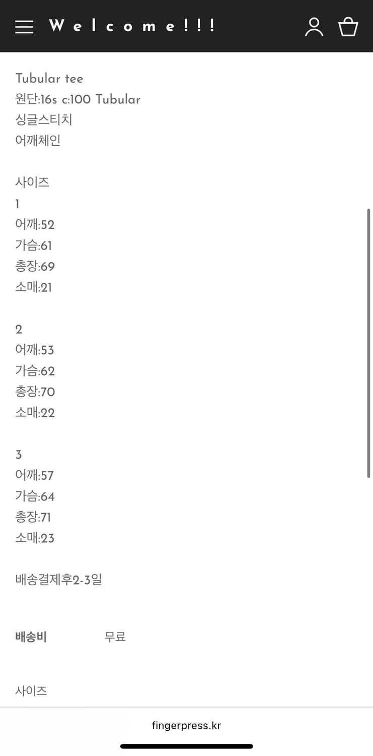 도넛리벤지 티 1 상품이미지2