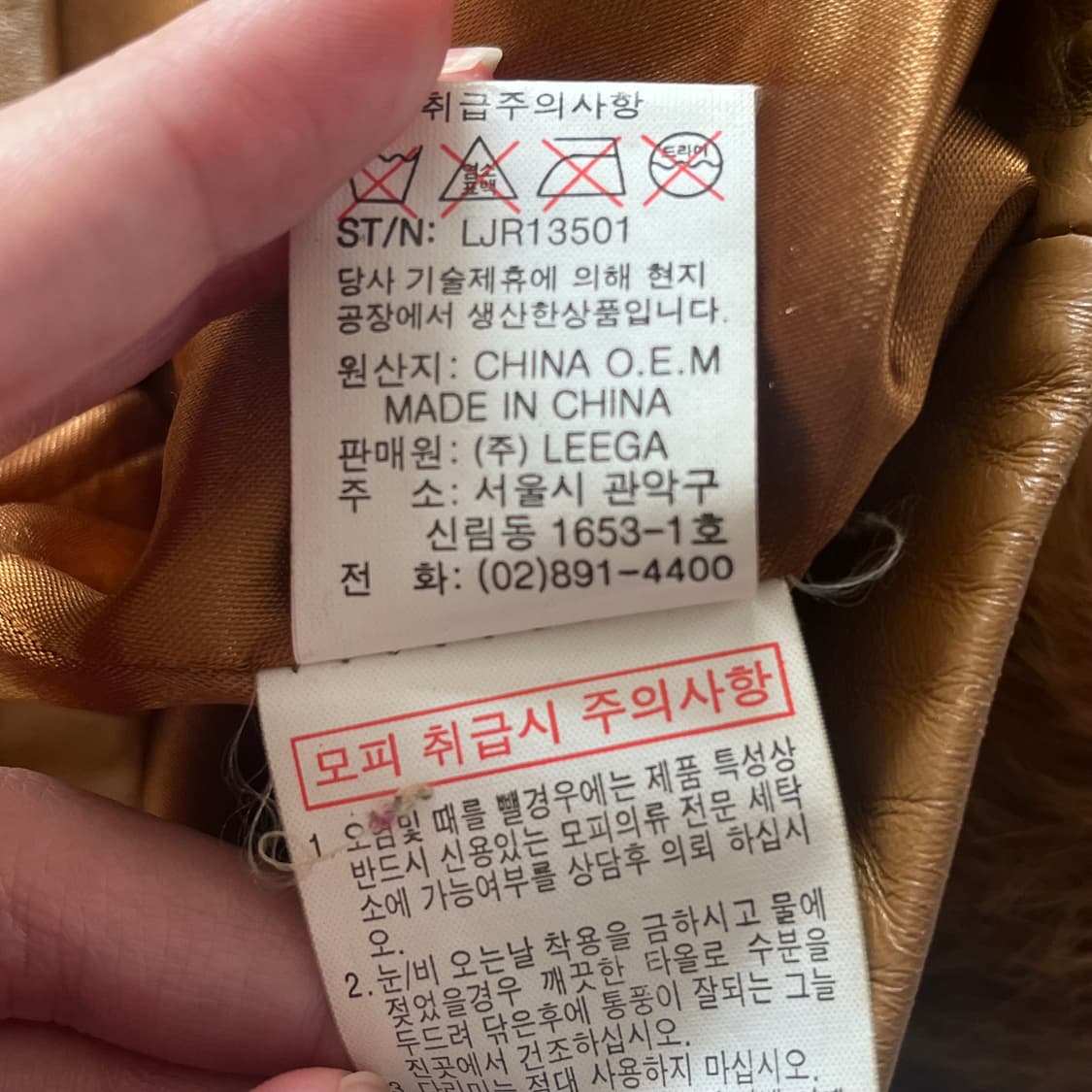 LEEGA conejo 토끼털 양가죽 자켓 상품이미지5