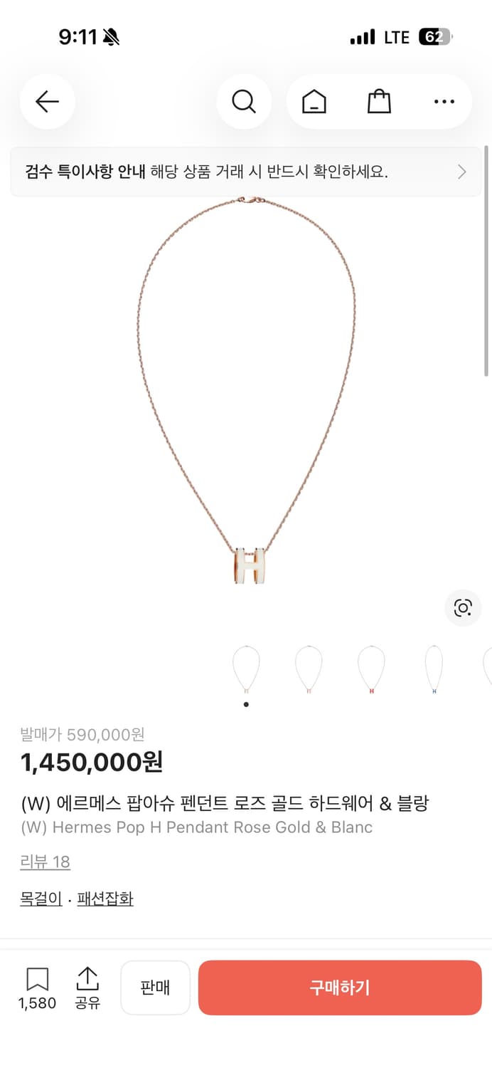 [백화점] 에르메스 팝아슈 펜던트 로즈 골드 하드웨어 & 블랑 상품이미지2